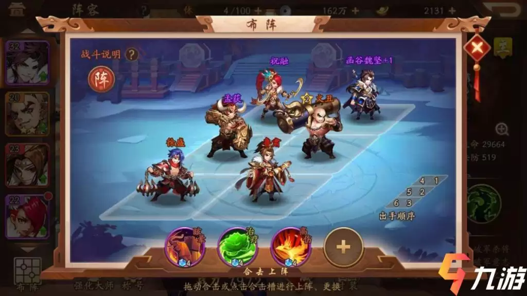 少年三国志2氪金攻略 新手氪金充值