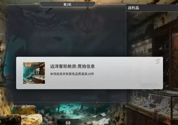 竞拍之王非洲之心取得方法 竞拍之王非洲之心如何获得