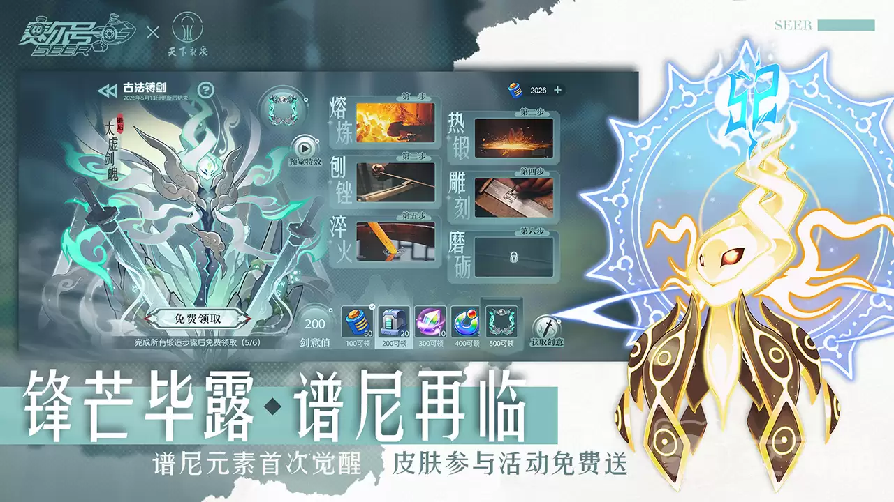 赛尔号手游精灵图鉴 赛尔号手游全精灵属性汇总与介绍