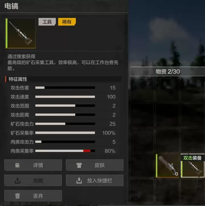 失控进化电镐配方 获取方法与合成步骤详解