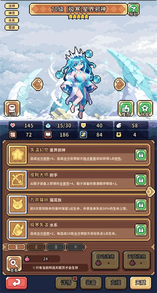 《幻想少女公会》恶意破韧冰邪神玩法搭配详解-阵容与装备推荐