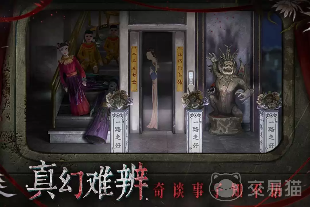 纸嫁衣9罗浮梦好玩吗｜纸嫁衣9罗浮梦剧情解谜体验及通关难度评测
