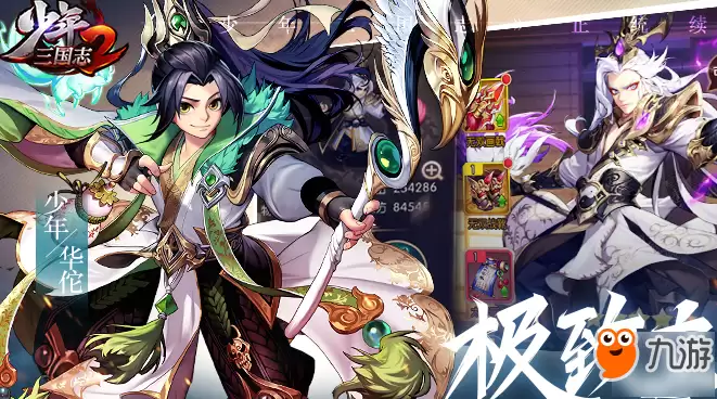 少年三国志2平民选哪个国家好 平民最强攻略
