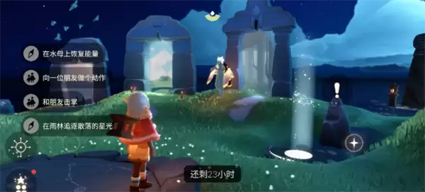 光遇6月4日：每日任务攻略