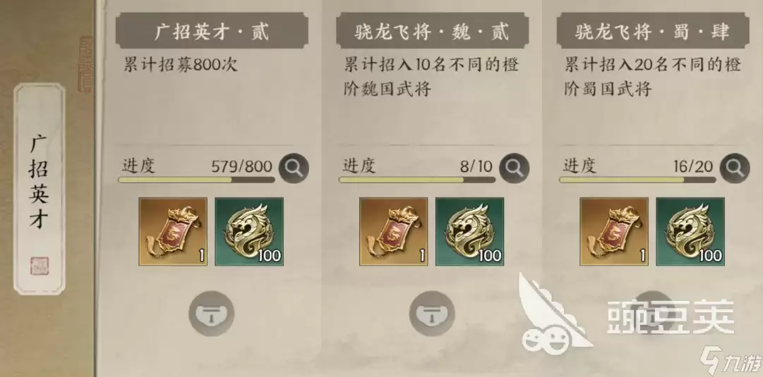 三国群英传策定九州抽卡技巧 三国群英传策定九州卡池分享