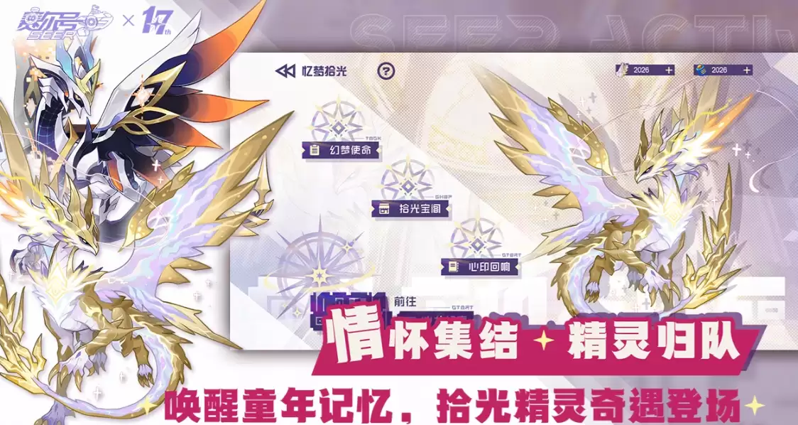 赛尔号手游精灵图鉴 赛尔号手游全精灵属性技能及获取方式详解