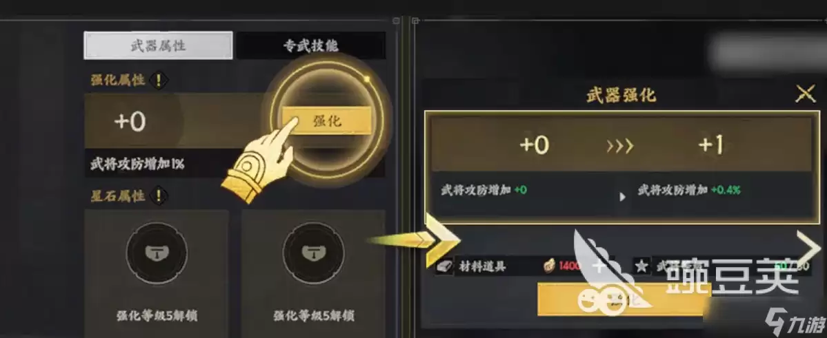 三国群英传策定九州星石搭配推荐 三国群英传策定九州星石搭配指南