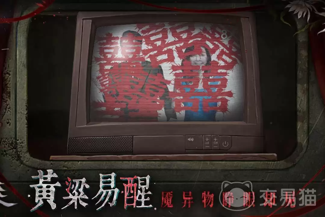 纸嫁衣9罗浮梦上线时间：纸嫁衣9罗浮梦正式发售日期公布