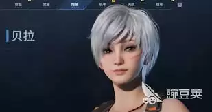 逆战未来贝拉怎么获得