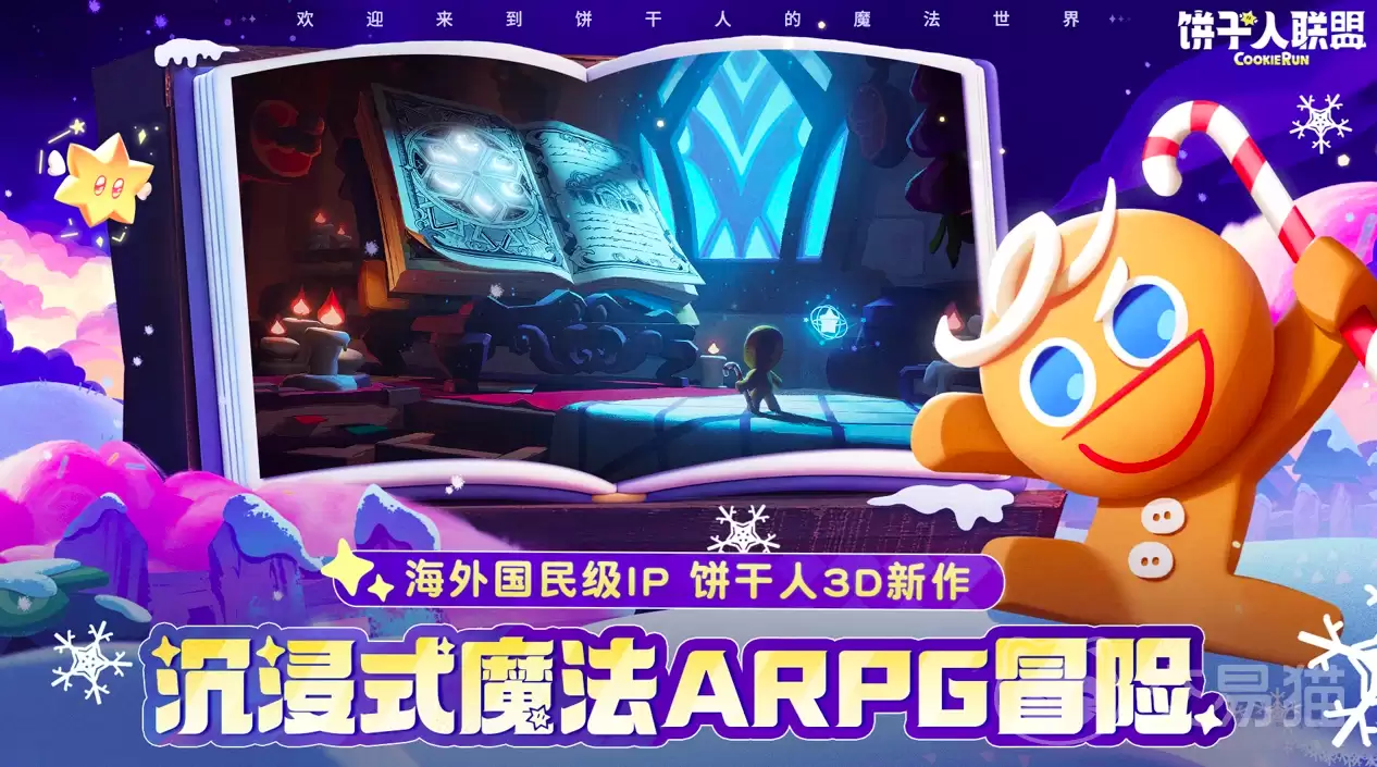 饼干人联盟垃圾清扫路线规划攻略：松饼塔高效清理与资源获取指南