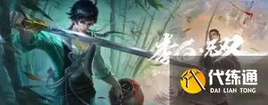 王者荣耀李白无双皮肤获取方法_李白无双怎么得