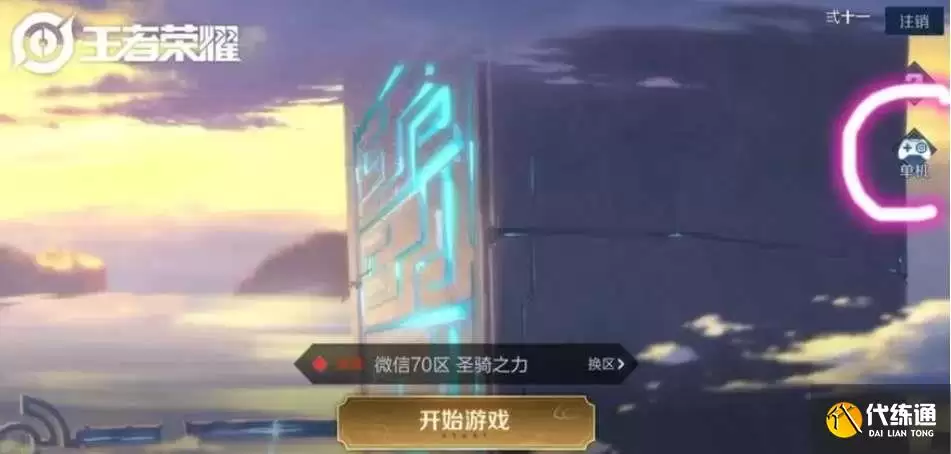 王者荣耀单机模式入口不见了是怎么回事?_王者荣耀单机模式入口找不到了