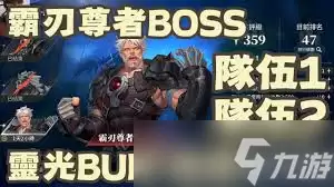斗罗大陆猎魂世界霸刃尊者怎么打