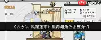 古今2风起蓬莱天主教主厉不厉害