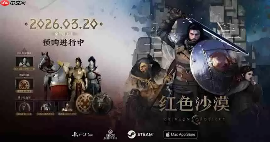 红色沙漠白角耳环怎样获取