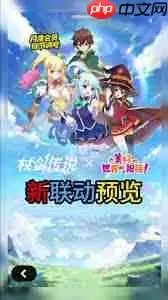 杖剑传说素晴联动兑换码大全