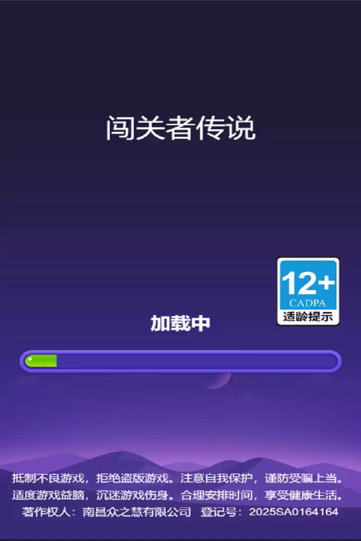 闯关者传说有趣吗 闯关者传说玩法简介