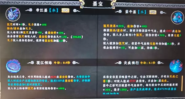 清砚龙豪流派墨境诅咒玩法思路分享