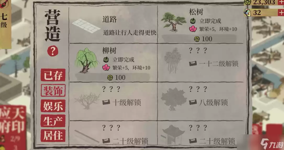 江南百景图怎样清除围栏