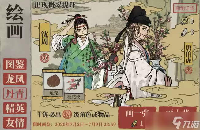江南百景图如何增加精英