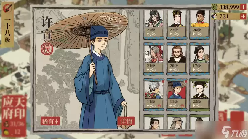 江南百景图许宣如何放