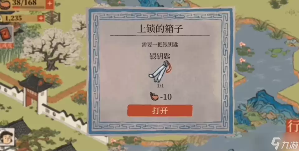 江南百景图钥匙在哪找