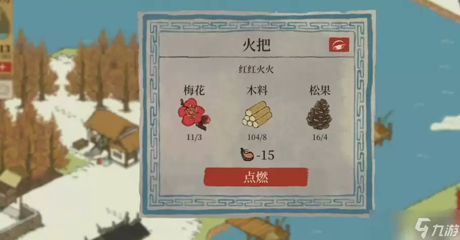 江南百景图火把如何放