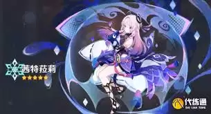 原神5.7火神玛薇卡阵容怎么搭配