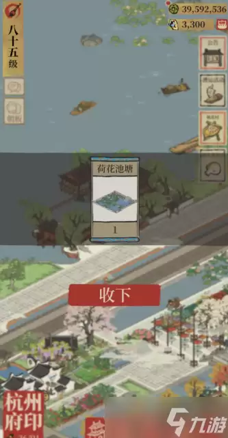 江南百景图荷花池咋拿
