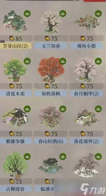 江南百景图里有什么树木