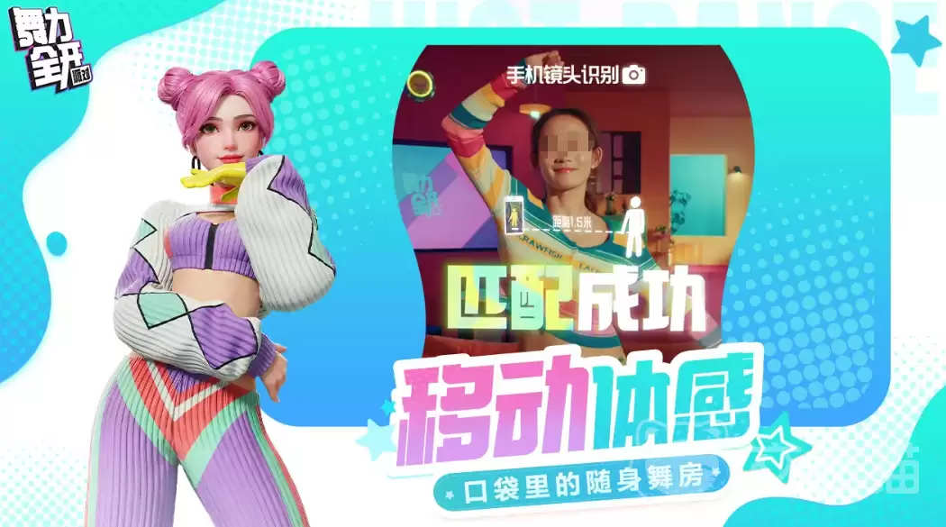 舞力全开派对模式精选舞力全开多人聚会游戏玩法指南