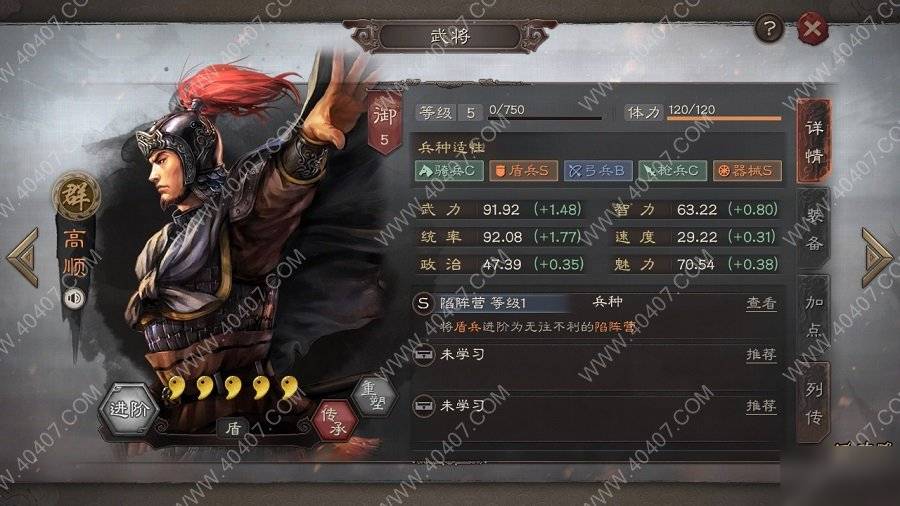 三国杀缘高顺技能是什么