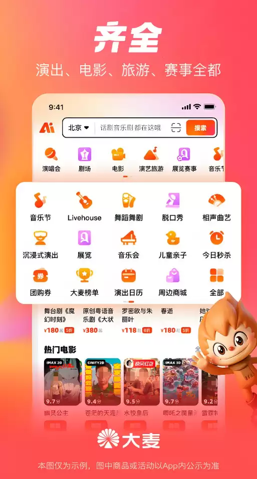 演唱会门票在哪个App买 演唱会购票平台推荐与下载指南