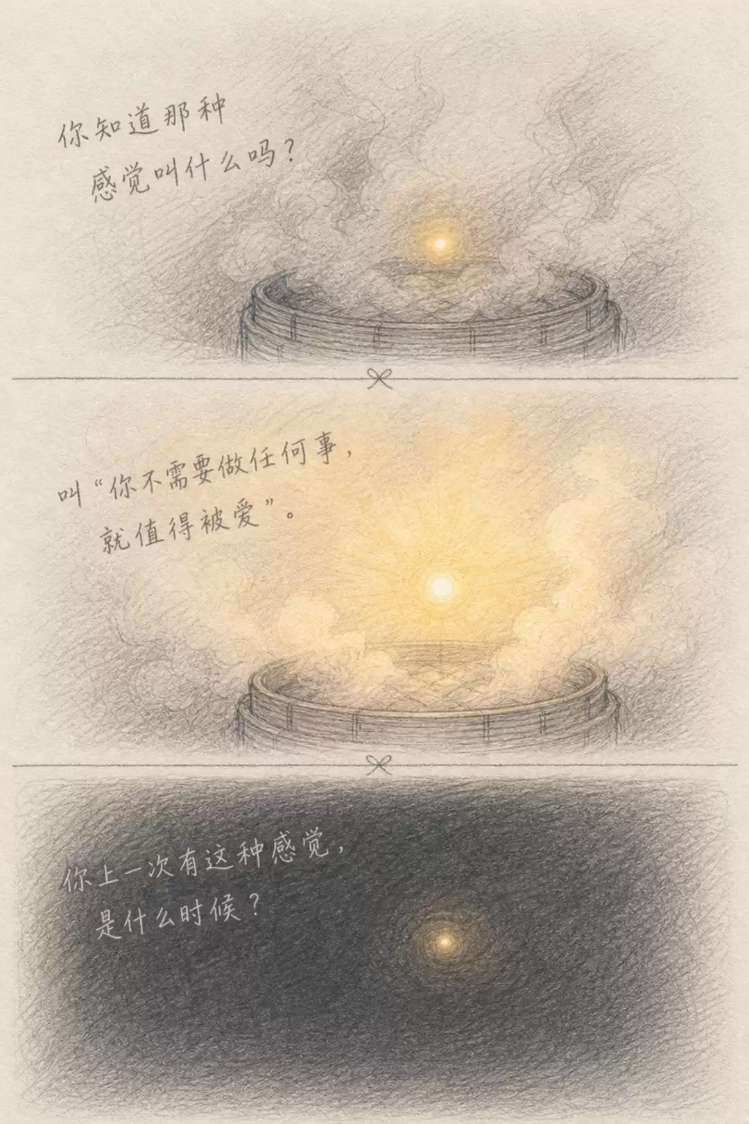 心茧好玩吗 心茧玩法简述