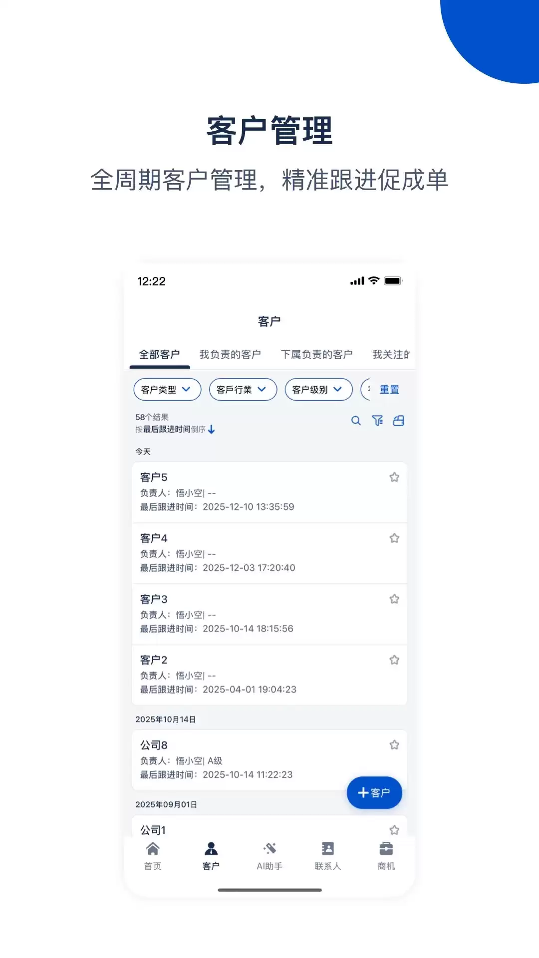 2026实用销售管理软件分享 高性价比销售管理工具榜单合集