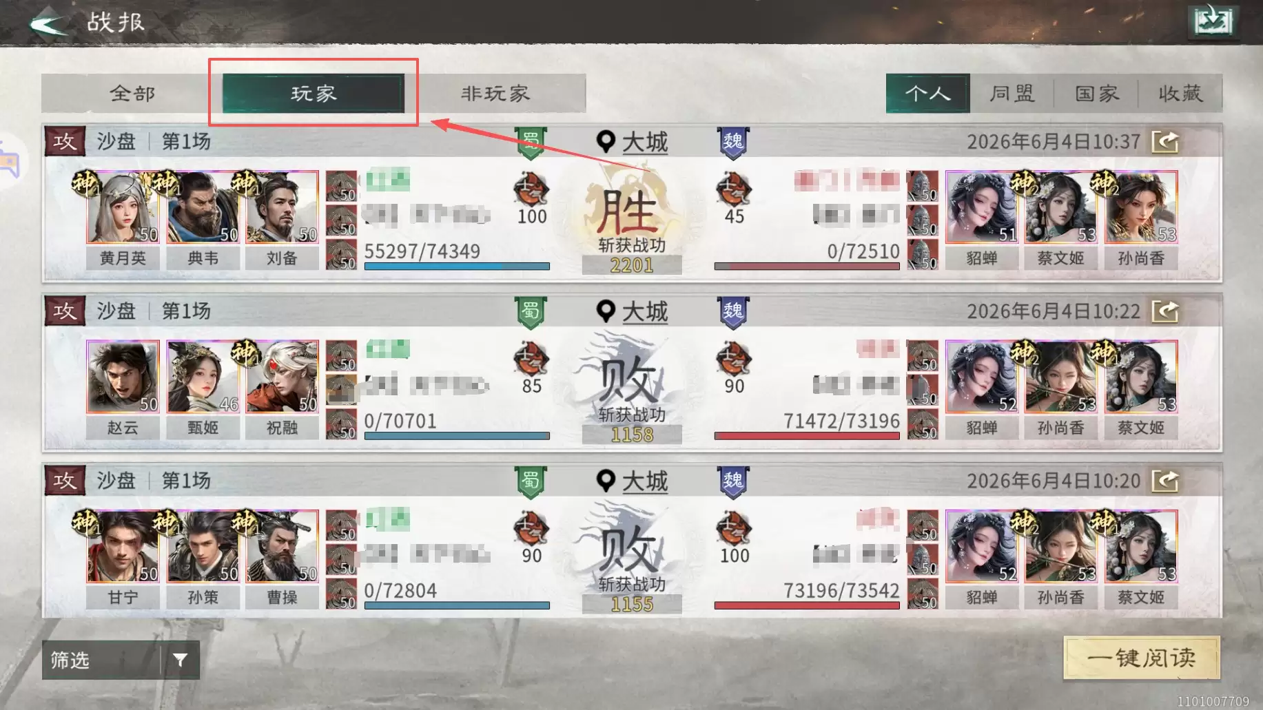 《三归》读懂战报 你也能成为三归高手
