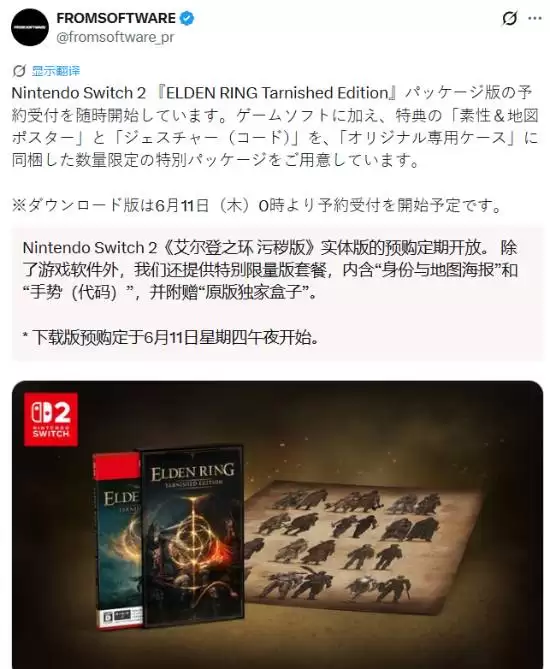 《艾尔登法环 褪色者版》是钥匙卡！玩家愤怒要抵制