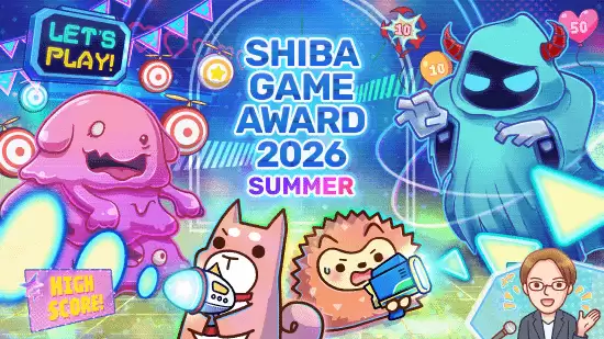 在线游戏奖项SHIBA GAME AWARD 2026 SUMMER开放报名!