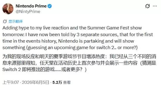 曝任天堂要助力夏日游戏节：NS2全新大作即将公开