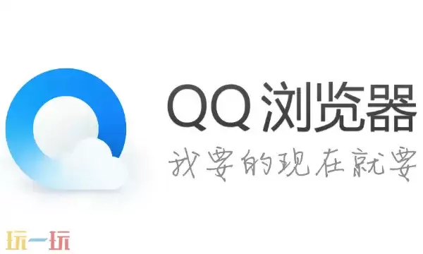 qq浏览器网页版入口 - qq浏览器网页版入口网站