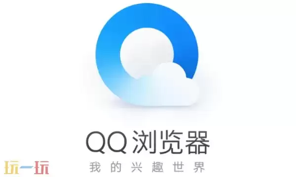 qq浏览器官网进入入口 qq浏览器官网入口