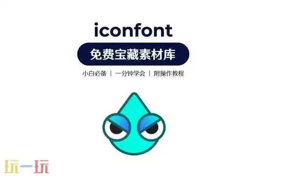 阿里icon图标库网址链接 阿里icon图标库官网入口