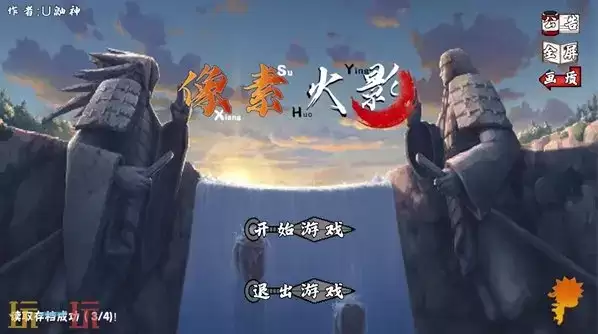 像素火影无尽试炼怎么玩 像素火影无尽试炼玩法教程