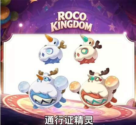 洛克王国世界S2赛季战令精灵详解
