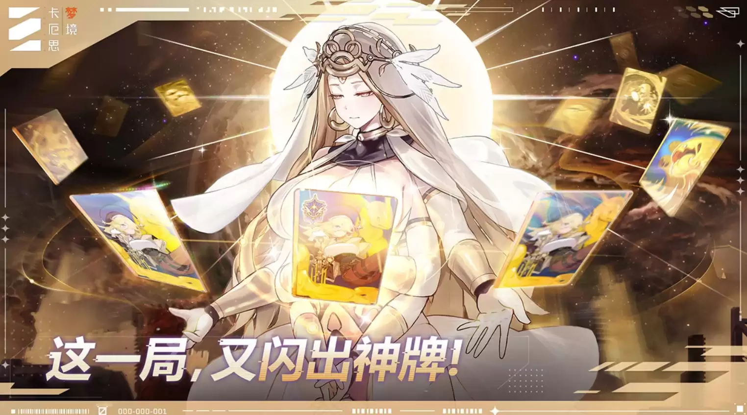 卡厄斯梦境潜力加点指南