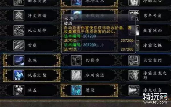 永远的蔚蓝星球死亡骑士技能效果是哪些