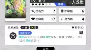 百分之一新手怎样配队
