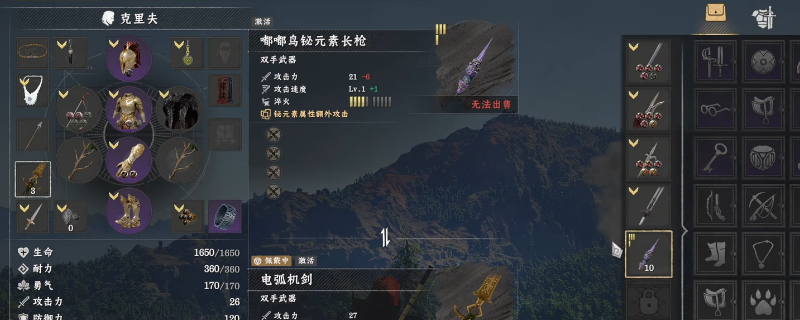 《红色沙漠》嘟嘟鸟铋元素长枪获得方法介绍