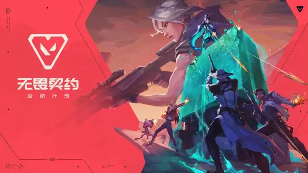 无畏契约手游准星代码有哪些 无畏契约手游准星代码合集