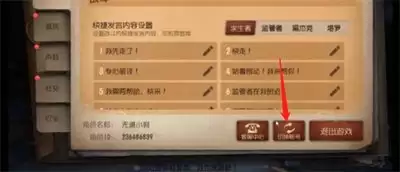 第五人格手游账号估值如何设置